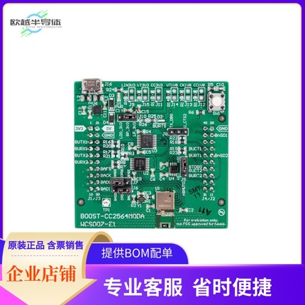 BOOST-CC2564MODA【BOOSTERPACK PLUG-IN MOD W/ANT】开发板 套