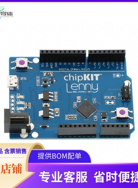 TCHIP005【CHIPKIT LENNY PIC32MX270F256D】开发板 套件 编程器