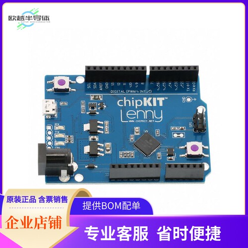 TCHIP005【CHIPKIT LENNY PIC32MX270F256D】开发板 套件 编程器