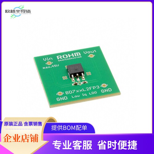 BD733L2FP-EVK-301【LDO_EVK_BD7XXL2X BD733L2FP-C】开发板 套