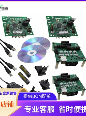 1323XDSK【RF EVAL FOR MC1323X】开发板 套件 编程器
