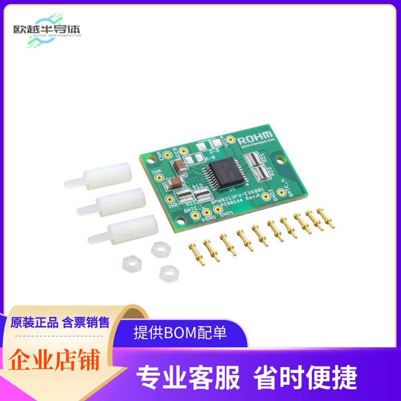BM60213FV-EVK001【BM60213FV-C EVALUATION BOARD】开发板 套件