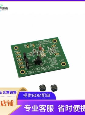 MAX98300EVKIT+TDFN【KIT EVAL FOR MAX98300-TDFN】开发板 套件