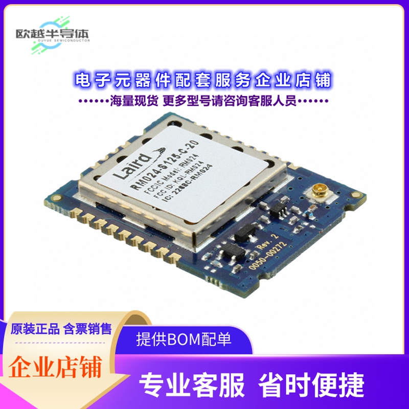 射频元件RM024-S125-C-30[RF TXRX MOD ISM大于1GHZU.FL SMD]