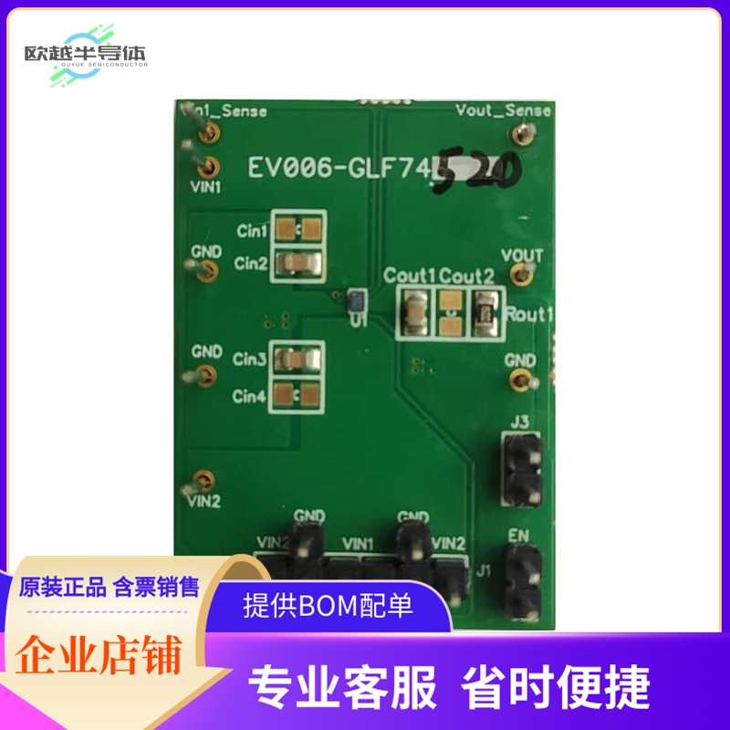 EV006-GLF74520【GLF74520 EVB】开发板 套件 编程器