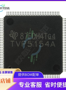 TVP5157PNPR【IC DECOD VIDEO PAL/NTSC 128HTQFP】