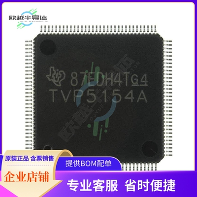 TVP5158PNPR【IC DECOD VIDEO PAL/NTSC 128HTQFP】