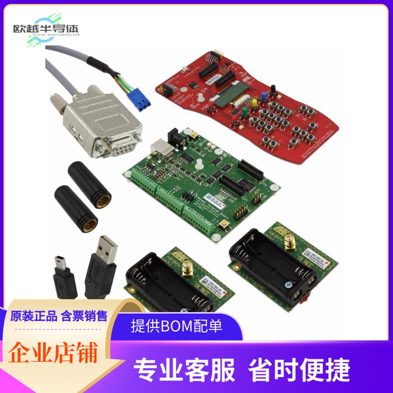 ATRF4CE-EK【KIT EVAL RF4CE】开发板 套件 编程器