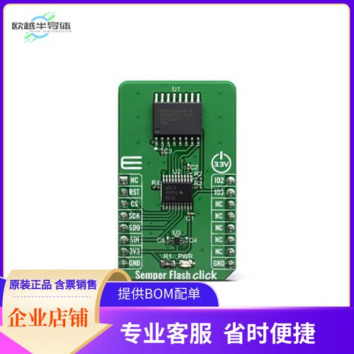 MIKROE-3823【SEMPER FLASH CLICK】开发板 套件 编程器