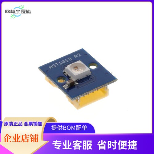 AST1018【RGB LED 1X WIRELING (2 CONNECTOR】开发板 套件 编程