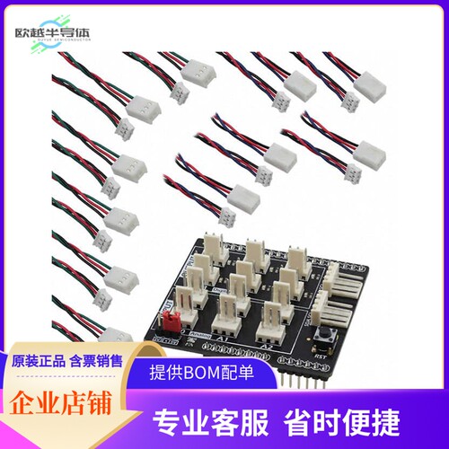DFR0375【COOKIE-IO EXPANSION SHIELD】开发板 套件 编程器