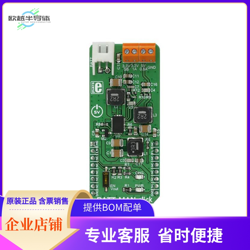 MIKROE-2901【BATTMAN CLICK】开发板 套件 编程器