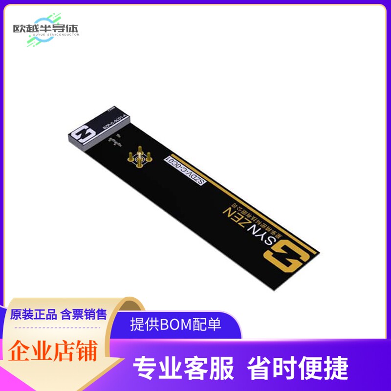 SZDV-C-0C01【CETI 3G ANT EVAL BAORD】开发板 套件 编程器