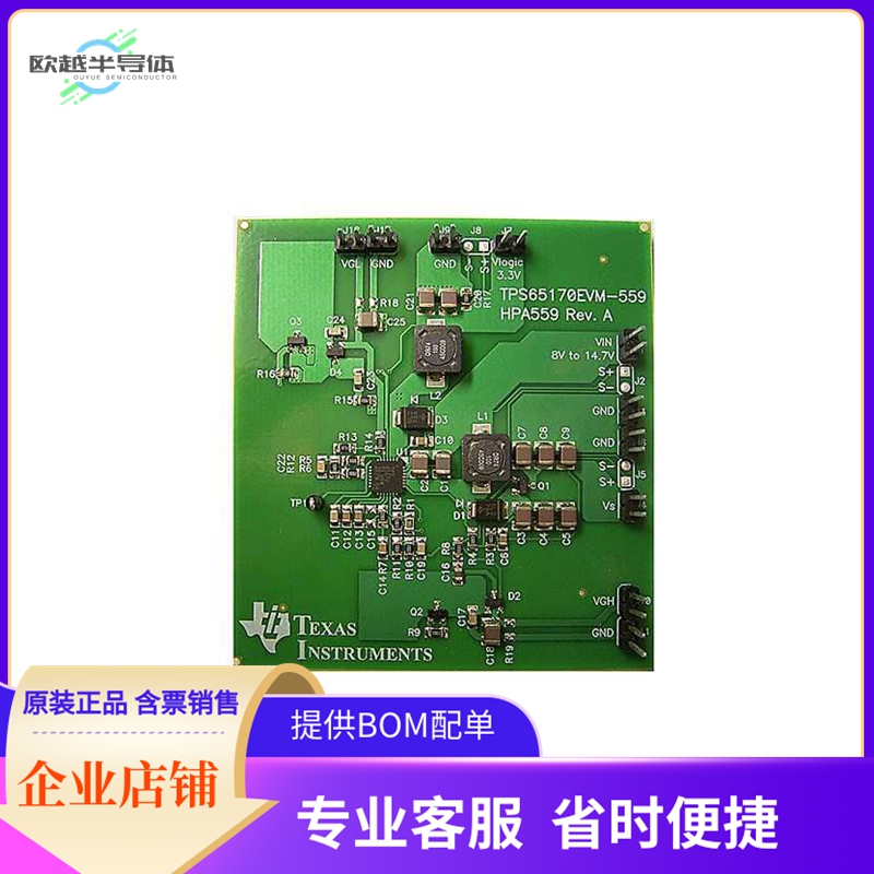 TPS65170EVM-559【EVAL MODULE FOR TPS65170】开发板 套件 编程