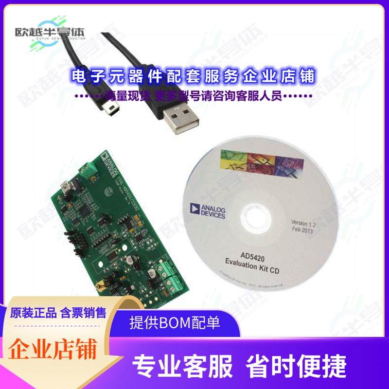 开发套件EVAL-AD5420EBZ[EVAL BOARD FOR AD5420]