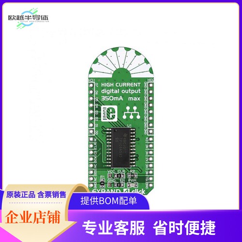MIKROE-1910【BOARD EXPAND 4 CLICK】开发板 套件 编程器