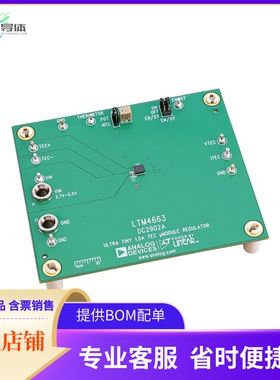 DC2902A【LTM4663 DEMO BOARD ULTRATNY 1.5A】开发板 套件 编程