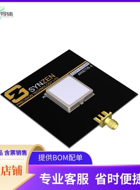 SZDV-N-0G09【GNSS CERAMIC PATCH SMD 25mm】开发板 套件 编程器