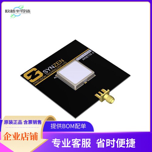 SZDV-N-0G09【GNSS CERAMIC PATCH SMD 25mm】开发板 套件 编程器