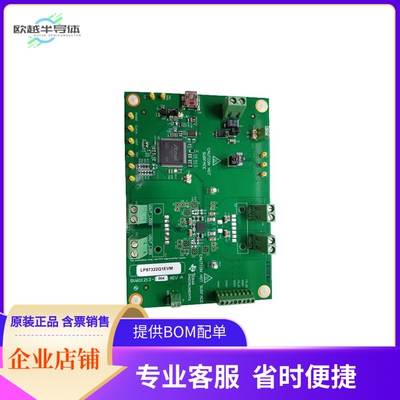 LP87322Q1EVM【EVAL BOARD FOR LP873320-Q1】开发板 套件 编程器