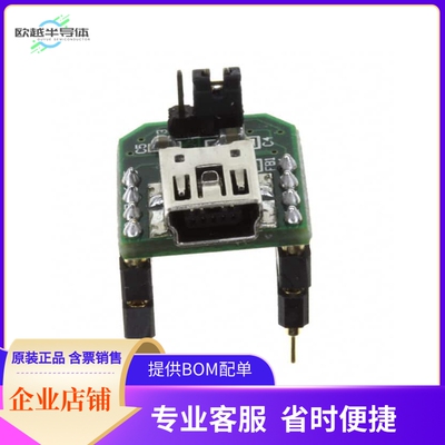 UB232R【MOD USB UART MINI B DEV FT232R】开发板 套件 编程器
