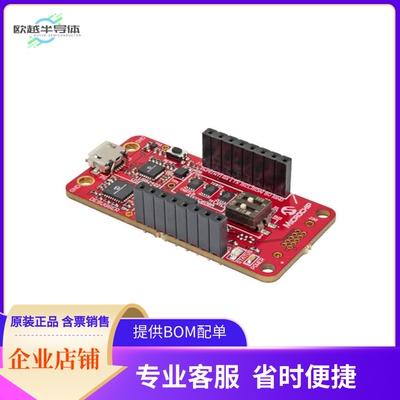 DM320118【CRYPTOAUTH TRUST PLATFORM KIT】开发板 套件 编程器