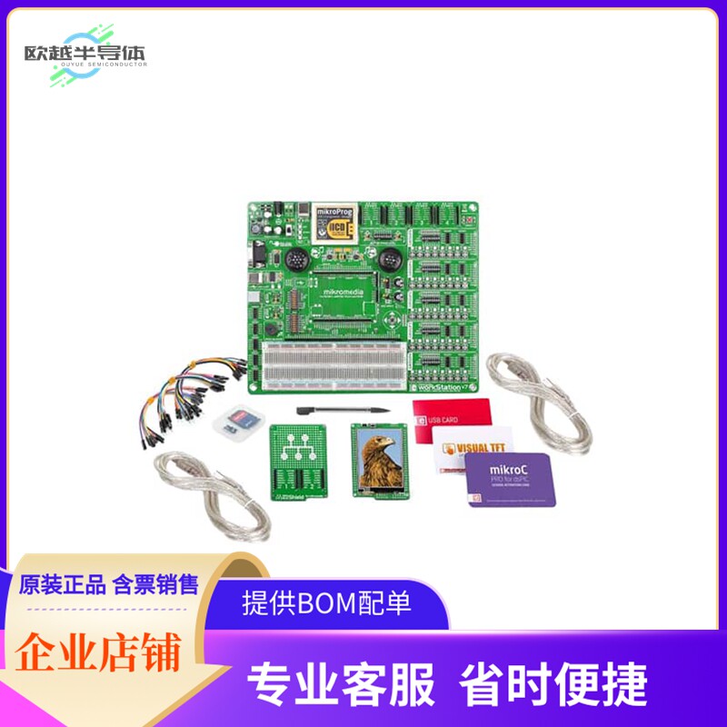 MIKROE-2654【MIKROLAB DSPIC33EP MIKROPASCAL】开发板 套件 编