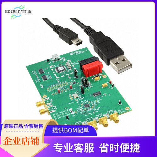 MAX2871EVKIT#【EVAL BOARD FOR MAX2871】开发板 套件 编程器