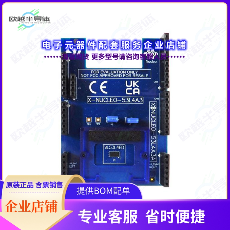 开发套件X-NUCLEO-53L4A3[NUCLEO BOARD VL53L4ED SENSOR]