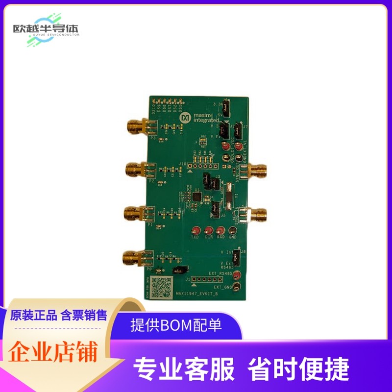 MAX11947EVKIT#【4 CHANNEL AISG 3.0 COMPLIANT MOD】开发板 套