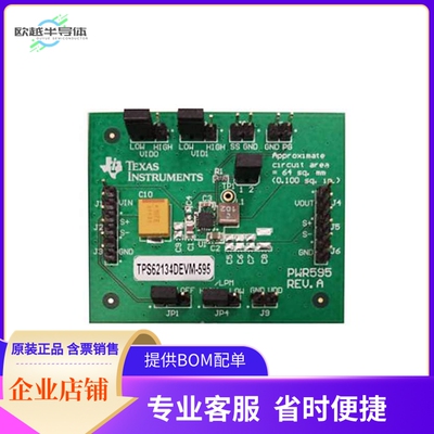 TPS62134DEVM-595【EVALUATION MODULE TPS62134D】开发板 套件