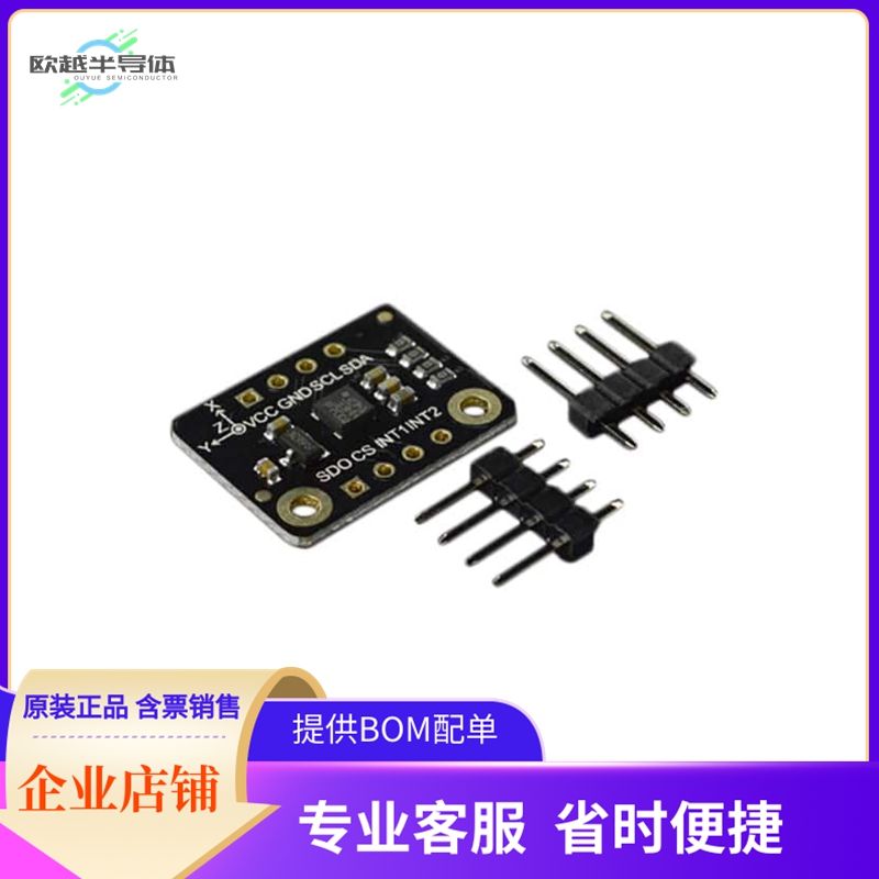 SEN0407【FERMION LIS331HH ACCELEROMETER】开发板 套件 编程器
