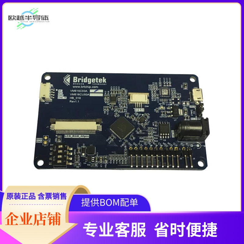VM816C50A-N【MOD VM816C NO DISPLAY SPI/QSPI】开发板 套件 编