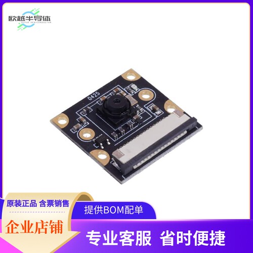114992260【IMX219-77 8MP CAMERA WITH 77 FOV】开发板 套件 编
