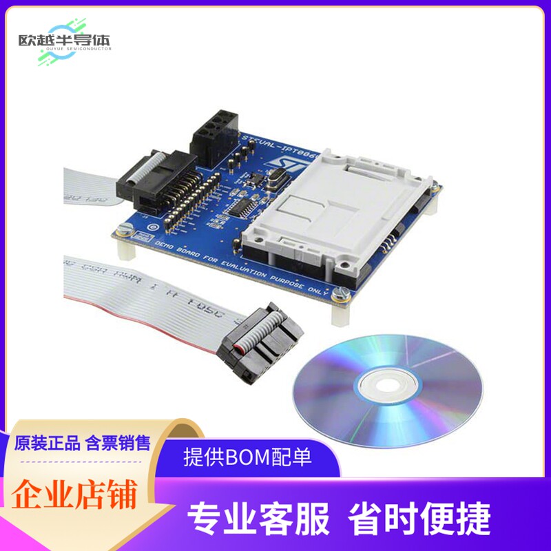 STEVAL-IPT006V1【BOARD EVAL SMART CARD ST8034AT】开发板 套