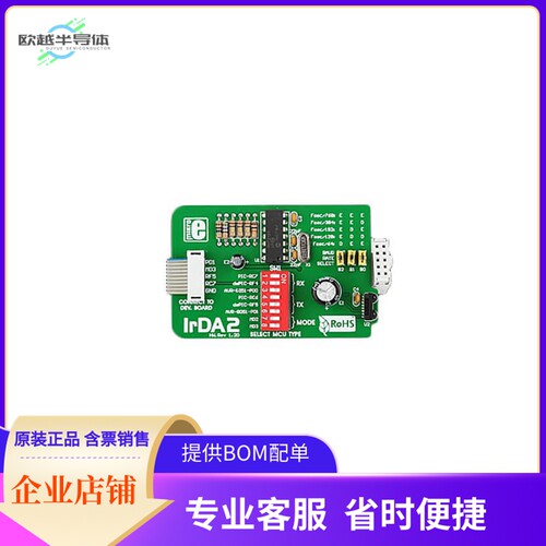 MIKROE-82【IRDA2 BOARD】开发板 套件 编程器