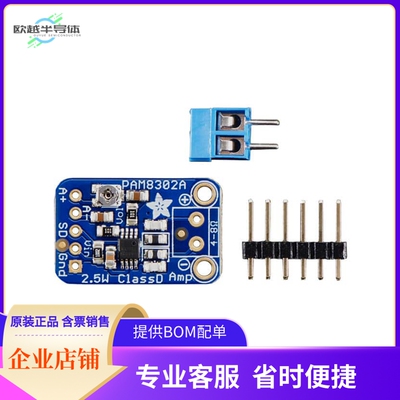 2130【2.5W CLASS D AUDIO AMPLIFIER】开发板 套件 编程器