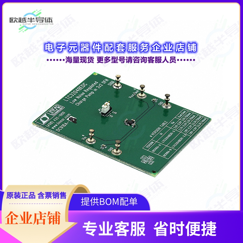 开发套件DC916A-B[EVAL BOARD FOR LTC3204B3.3]