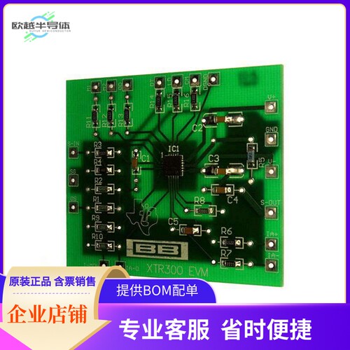 XTR300EVM【EVALUATION MODULE FOR XTR300】开发板 套件 编程器