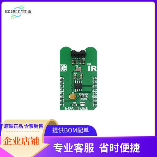 MIKROE-2871【IRDA 3 CLICK】开发板 套件 编程器