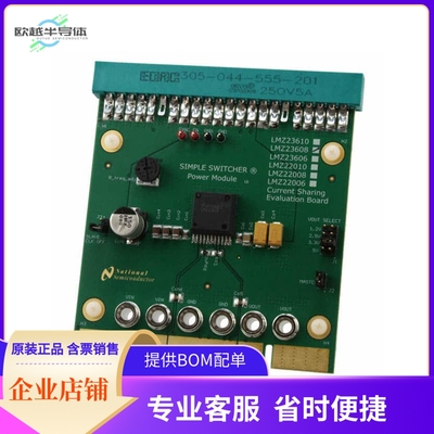 LMZ23608EVAL/NOPB【BOARD EVAL LMZ23608】开发板 套件 编程器