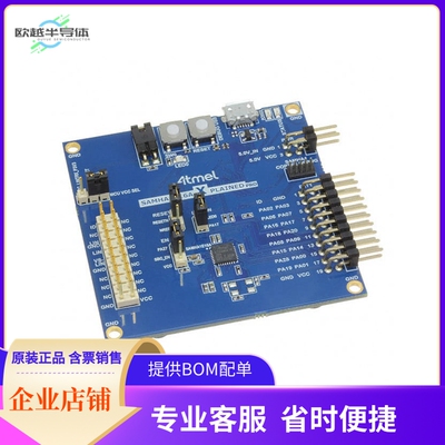 ATSAMHA1E16A-XPRO【SAMHA1E16A XPLAINED PRO ATSAMHA1】开发板