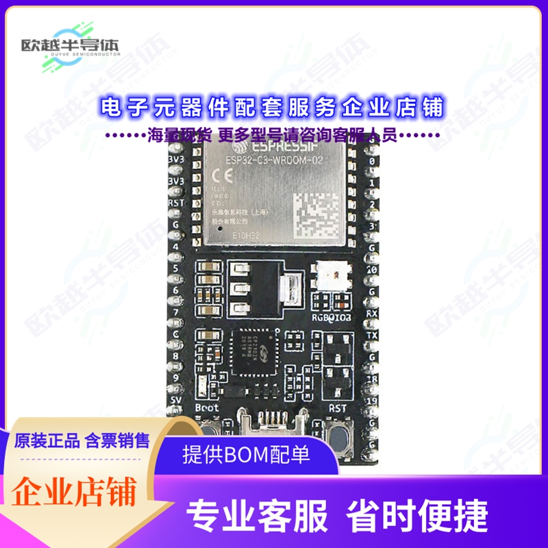 开发套件ESP32-C3-DEVKITC-02U[ESP32-C3-WROOM-02U DEV BRD]