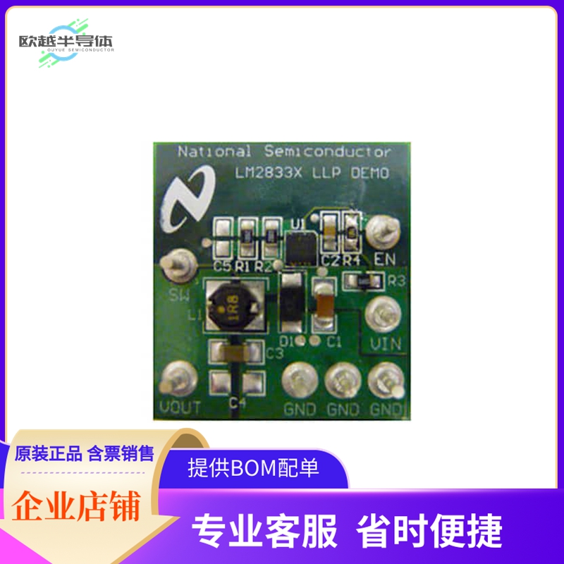 LM2833XSDEVAL【BOARD EVAL LM2833 1.5MHZ 10LLP】开发板 套件