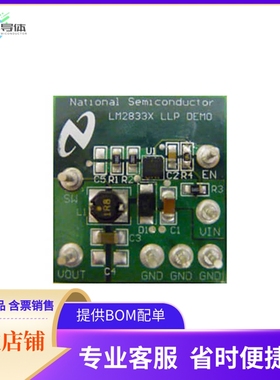 LM2833XSDEVAL【BOARD EVAL LM2833 1.5MHZ 10LLP】开发板 套件
