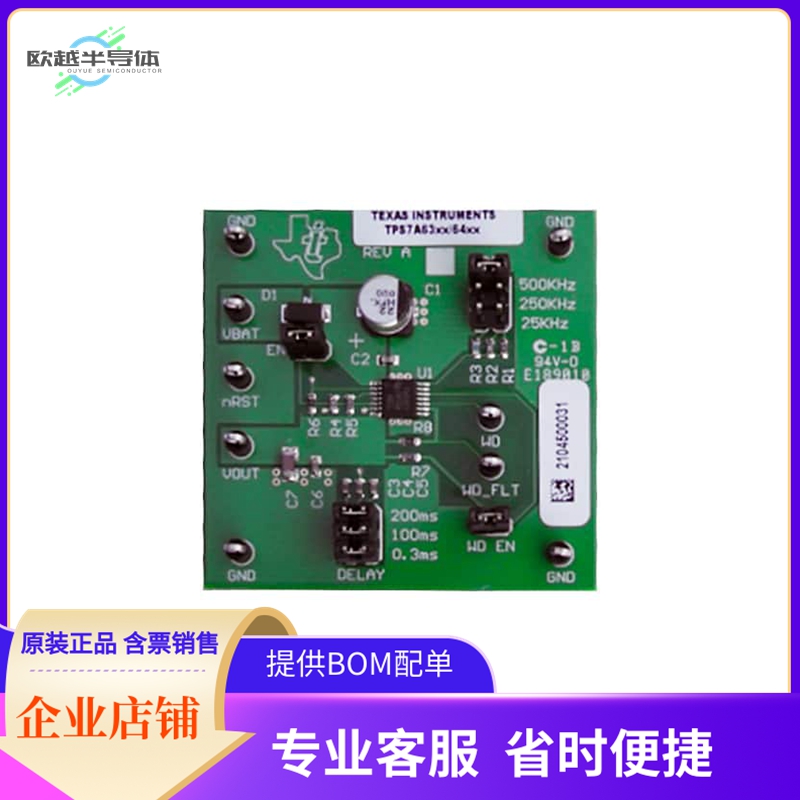 TPS7A6350EVM【EVAL MODULE FOR TPS7A6350】开发板套件编程器