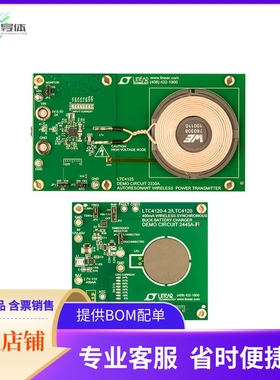 DC2386A-B【DEMO BRD LTC4125EUFD LTC4120EUD】开发板 套件 编