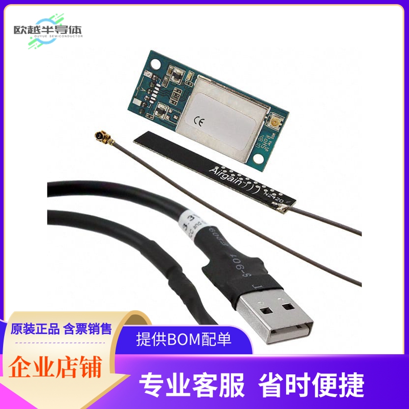 SG923-0012-5.0-C【RF EVAL WI-FI MODULE】开发板 套件 编程器