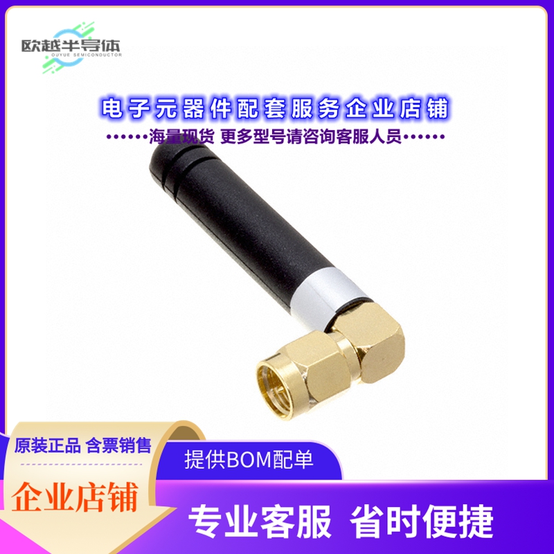 射频元件RST-W1B6-5008-23M-FY-002[RF ANT 915MHZ WHIP RA SMA 4