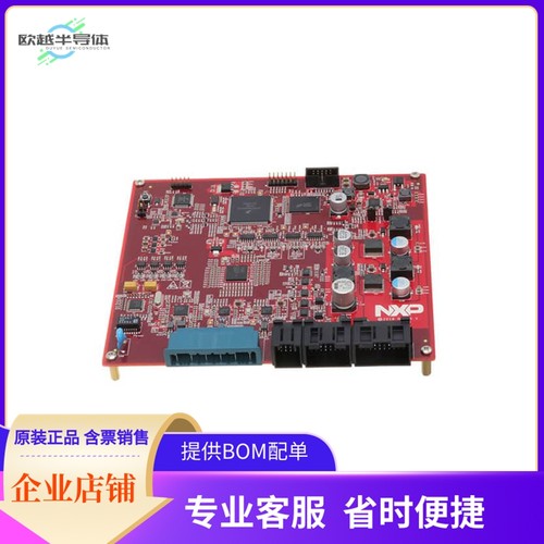 MPC5748G-GW-RDB【MPC5748G ETHERNET GATEWAY】开发板 套件 编